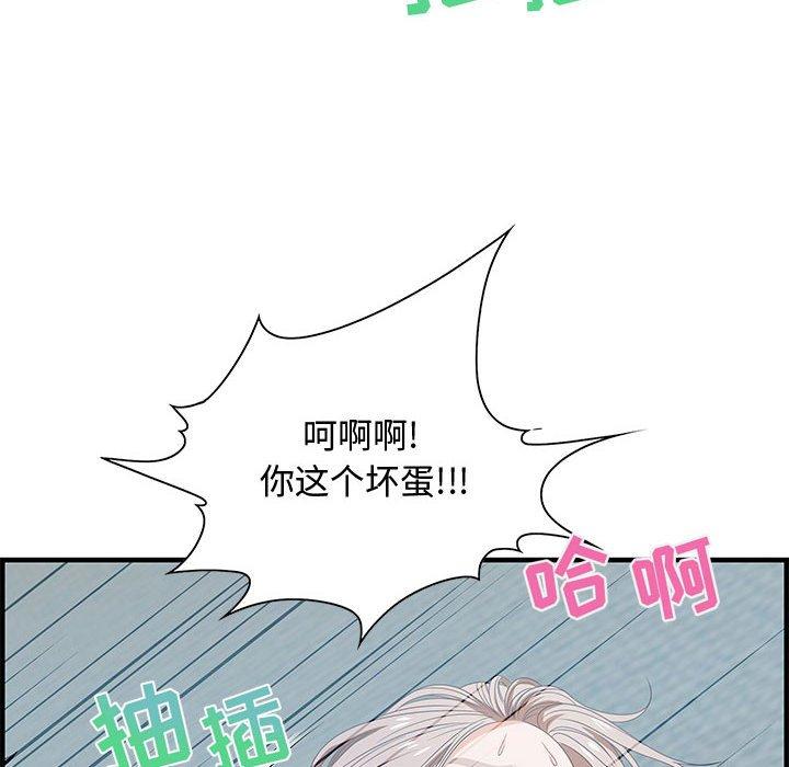零距离聊天室 第 16 话 第90页