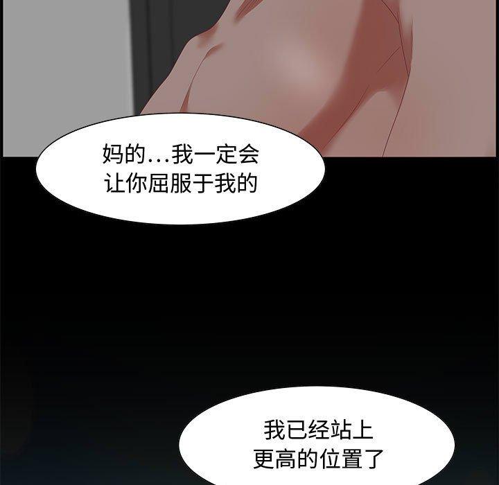 零距离聊天室 第 16 话 第113页
