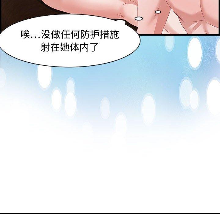 零距离聊天室 第 16 话 第116页