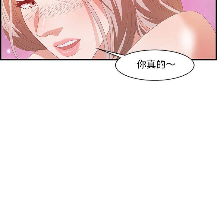 零距离聊天室 第 16 话 第122页
