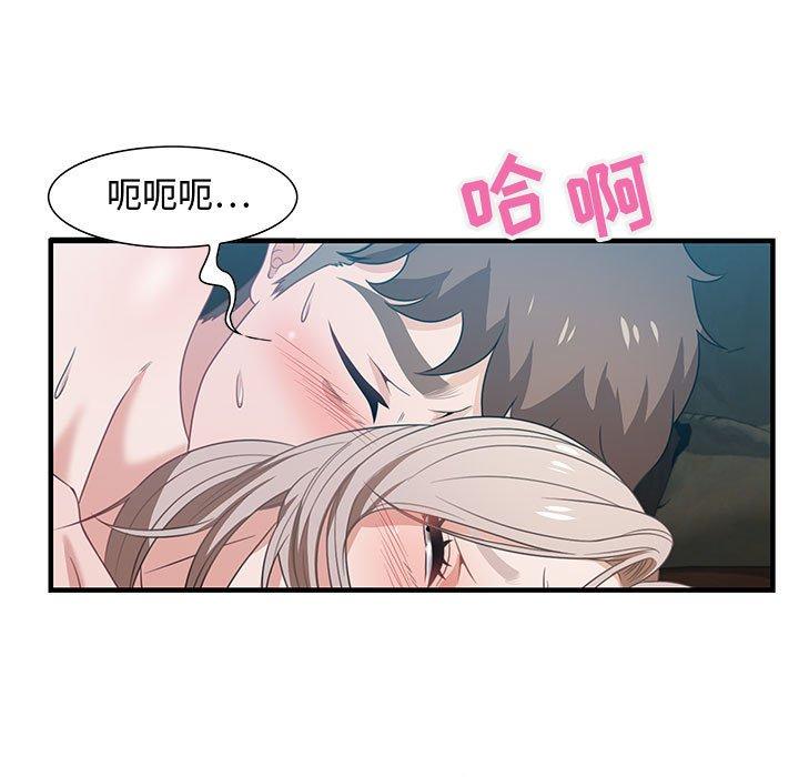 零距离聊天室 第 16 话 第103页