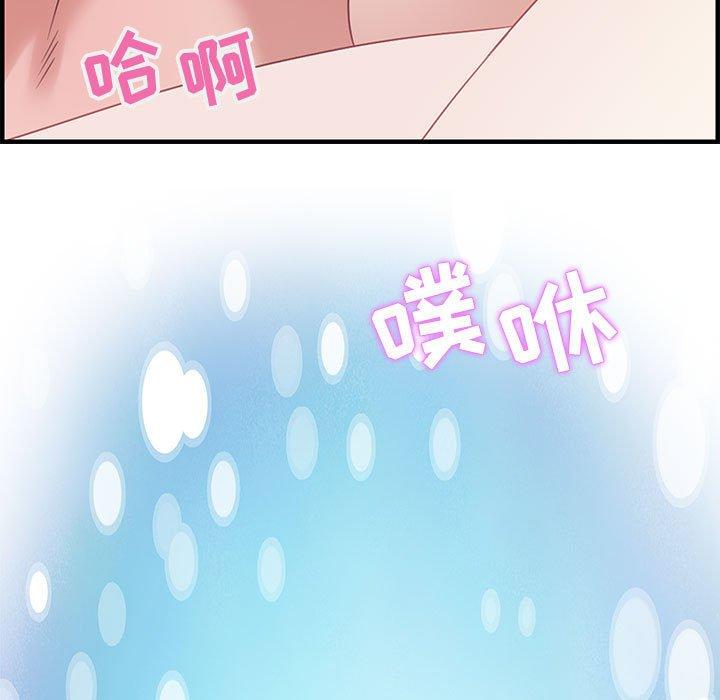 零距离聊天室 第 16 话 第105页