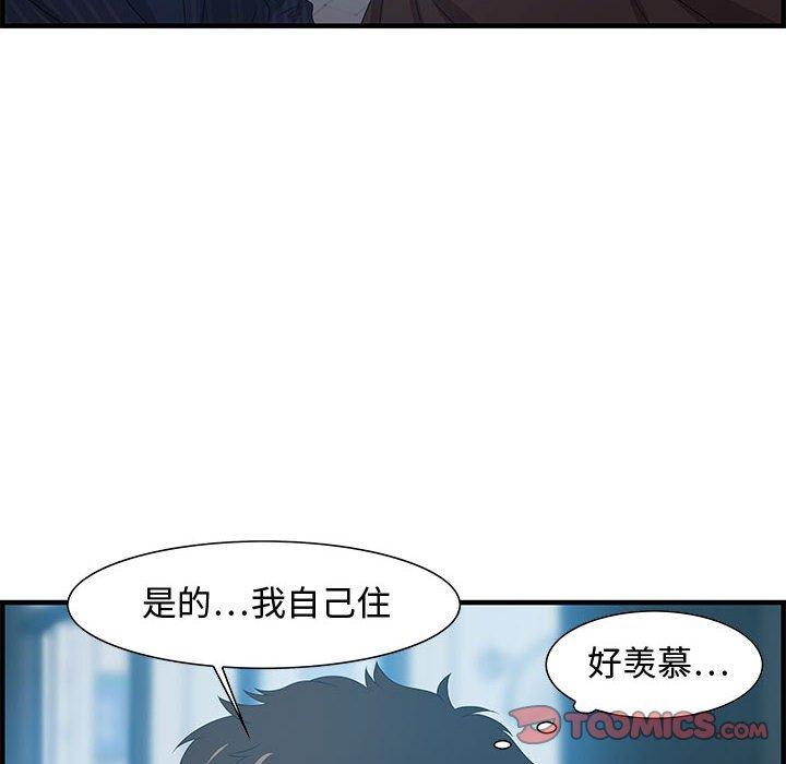 零距离聊天室 第 17 话 第102页