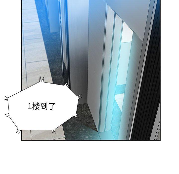 零距离聊天室 第 17 话 第117页
