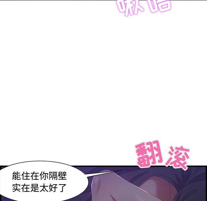 零距离聊天室 第 17 话 第6页