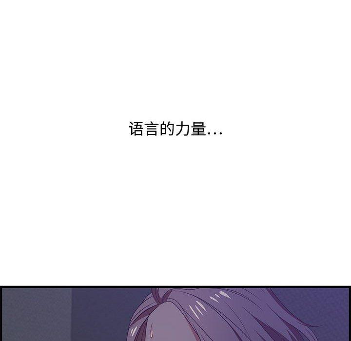 零距离聊天室 第 17 话 第36页
