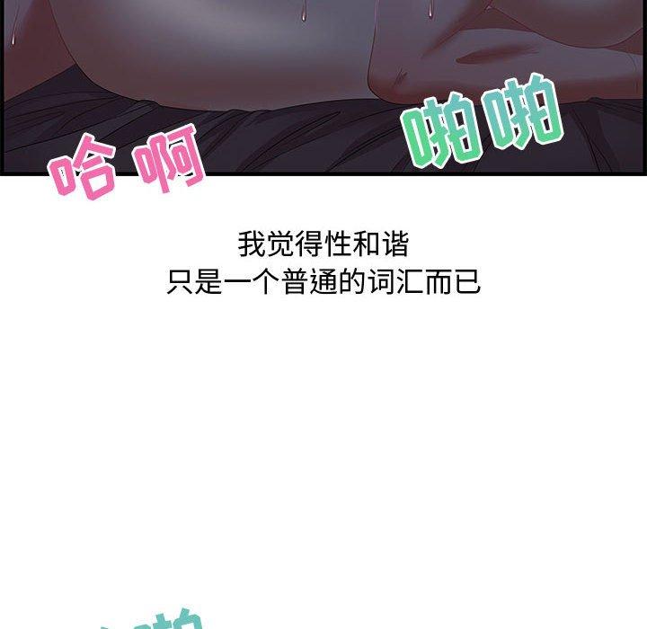零距离聊天室 第 17 话 第20页