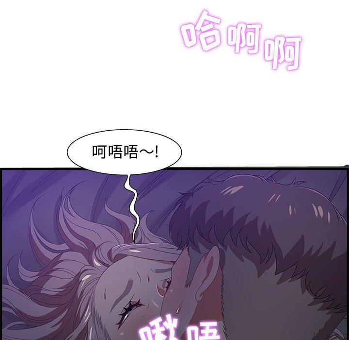 零距离聊天室 第 17 话 第24页
