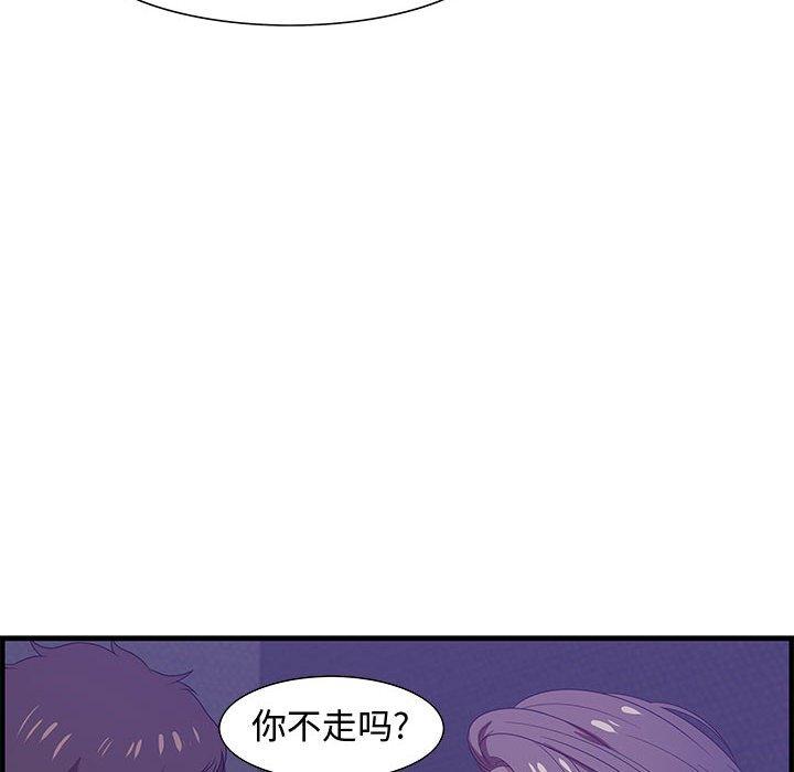 零距离聊天室 第 17 话 第40页