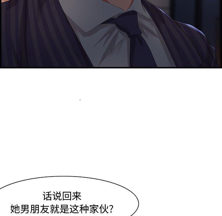 零距离聊天室 第 17 话 第63页