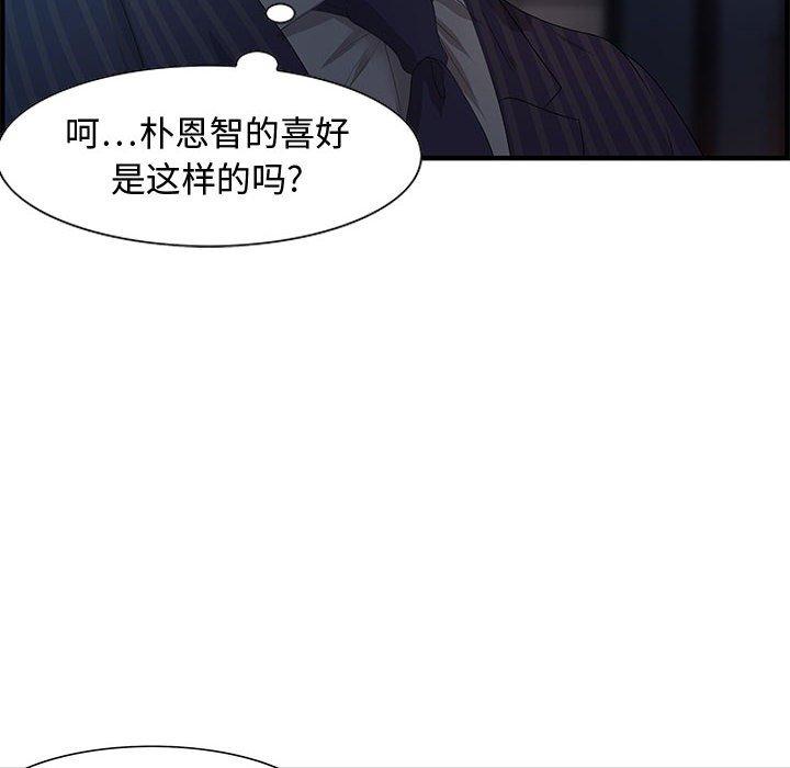 零距离聊天室 第 17 话 第92页