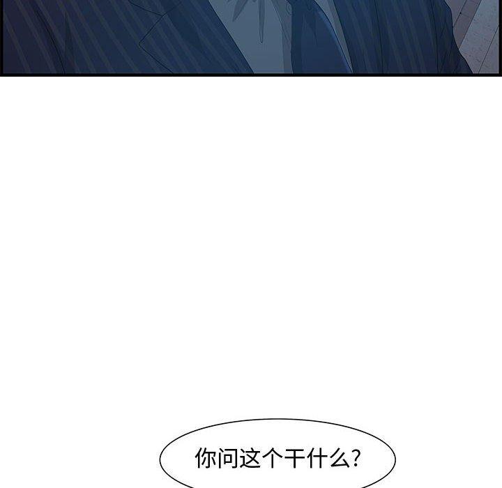 零距离聊天室 第 17 话 第96页