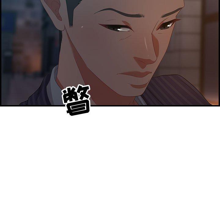 零距离聊天室 第 18 话 第9页