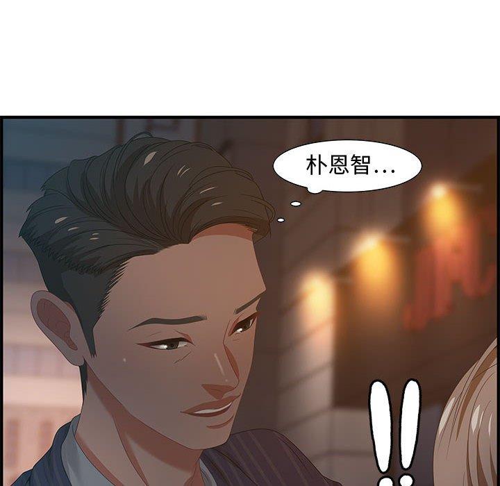 零距离聊天室 第 18 话 第10页