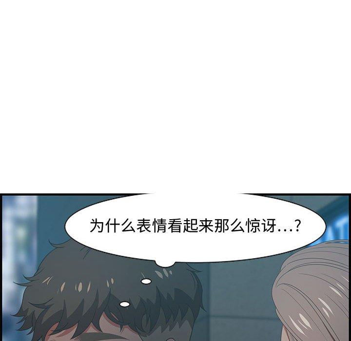 零距离聊天室 第 18 话 第14页
