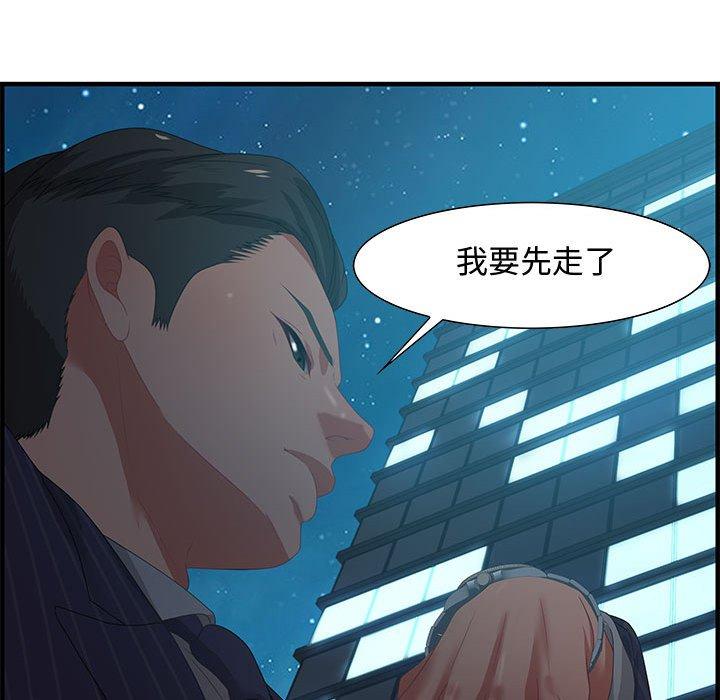 零距离聊天室 第 18 话 第19页