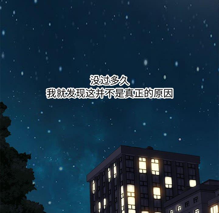 零距离聊天室 第 18 话 第31页