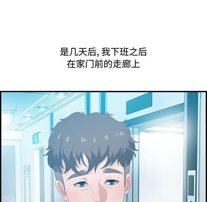 零距离聊天室 第 18 话 第33页