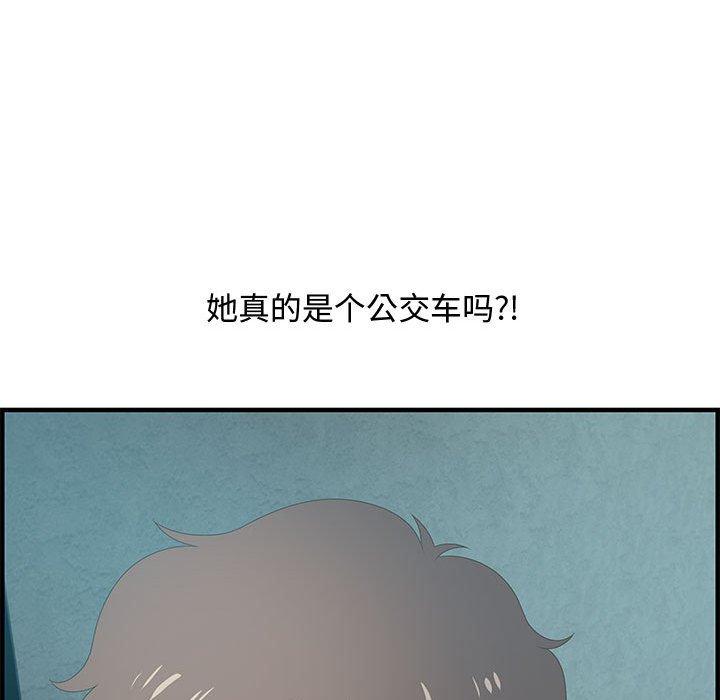 零距离聊天室 第 18 话 第51页