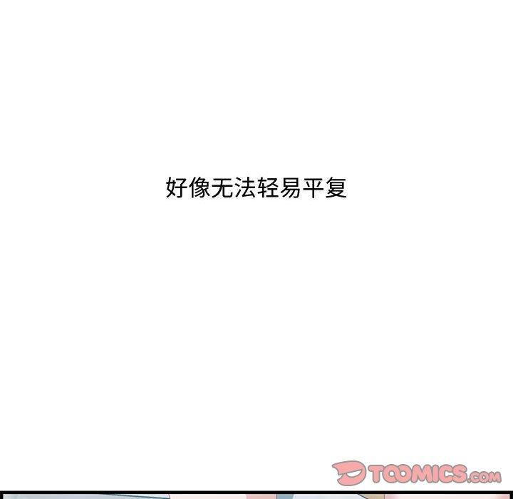 零距离聊天室 第 18 话 第57页