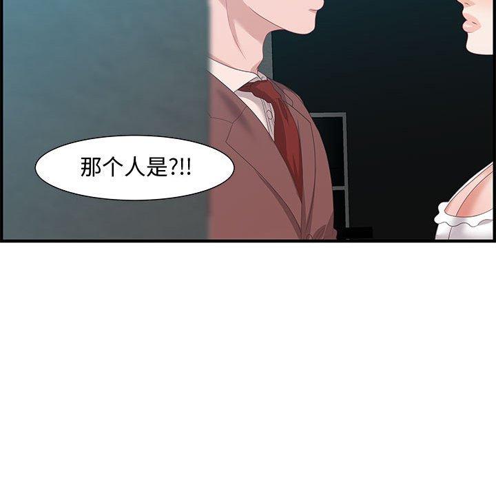 零距离聊天室 第 18 话 第43页