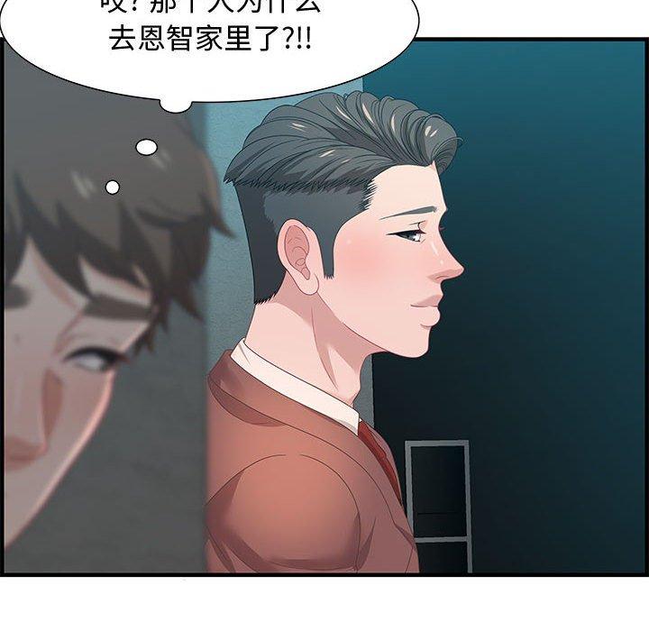 零距离聊天室 第 18 话 第46页