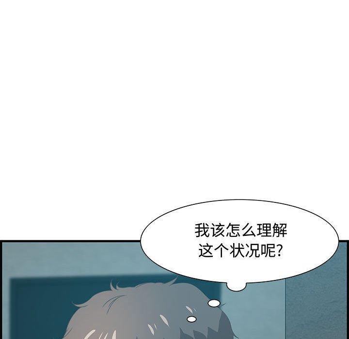 零距离聊天室 第 18 话 第47页