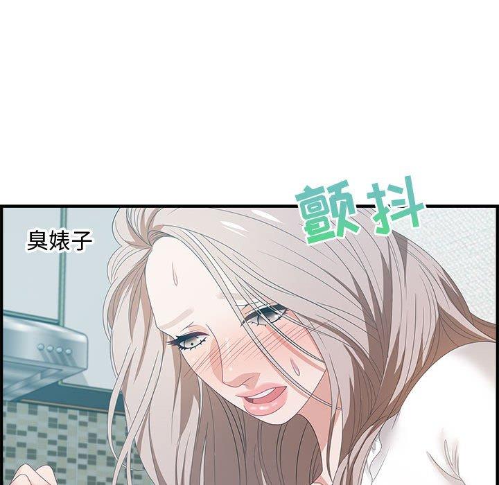 零距离聊天室 第 18 话 第61页