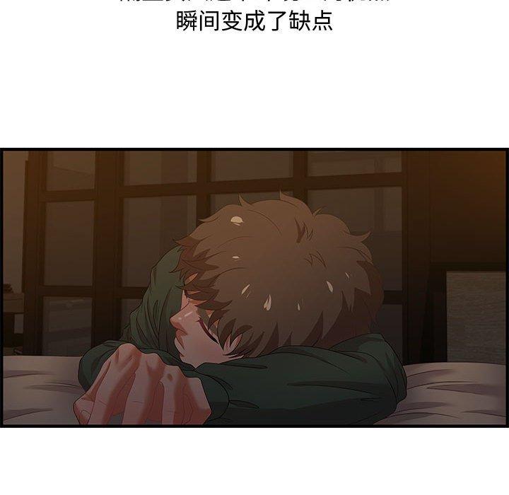 零距离聊天室 第 18 话 第88页