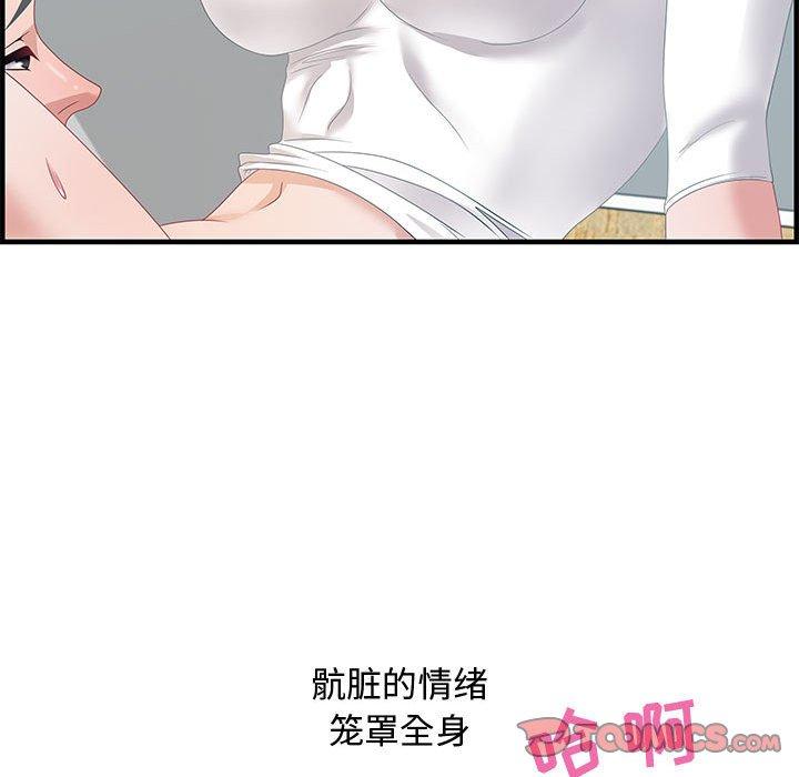 零距离聊天室 第 18 话 第75页