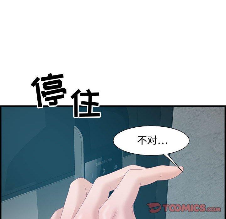 零距离聊天室 第 18 话 第102页