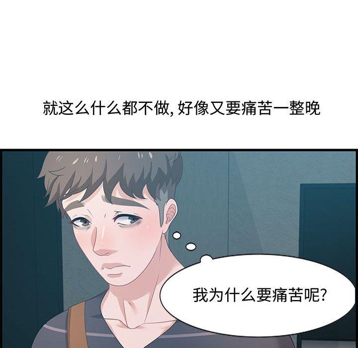 零距离聊天室 第 18 话 第104页