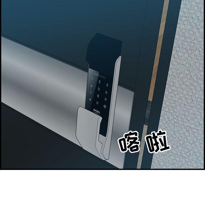 零距离聊天室 第 18 话 第112页