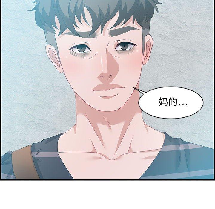 零距离聊天室 第 18 话 第114页