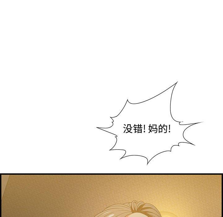 零距离聊天室 第 18 话 第117页