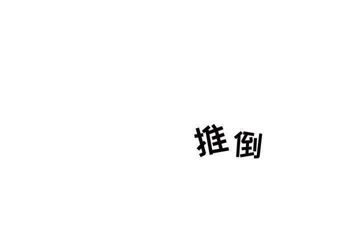 零距离聊天室 第 19 话 第1页