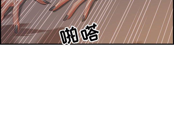 零距离聊天室 第 19 话 第4页