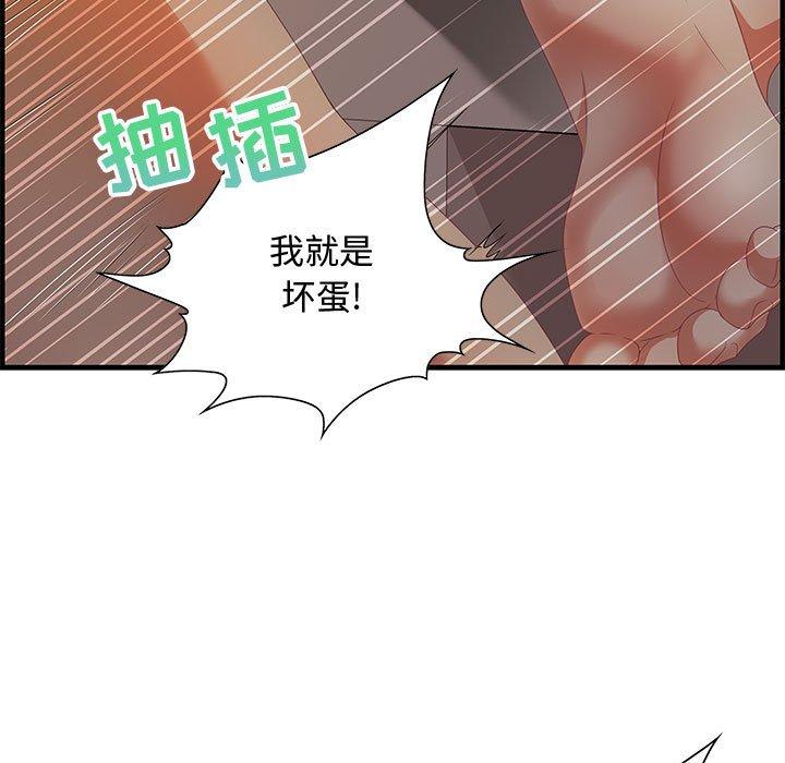 零距离聊天室 第 19 话 第27页