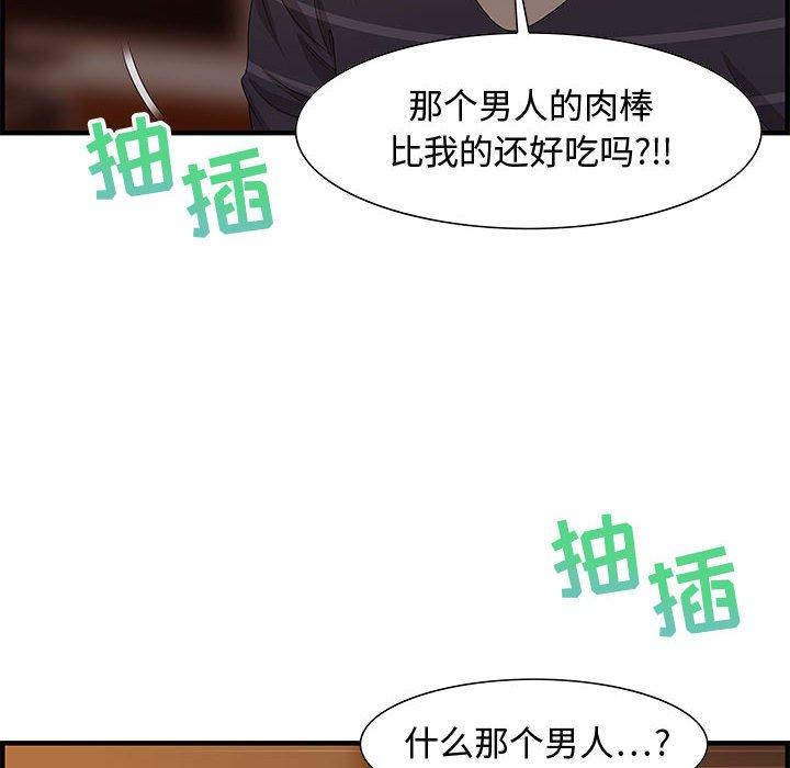 零距离聊天室 第 19 话 第32页