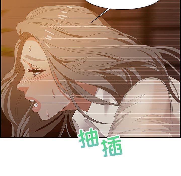 零距离聊天室 第 19 话 第33页