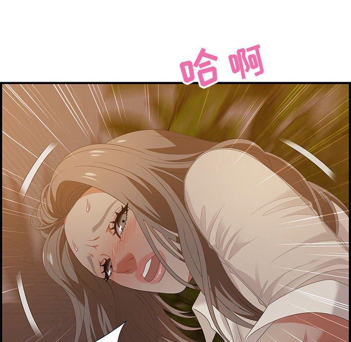 零距离聊天室 第 19 话 第36页