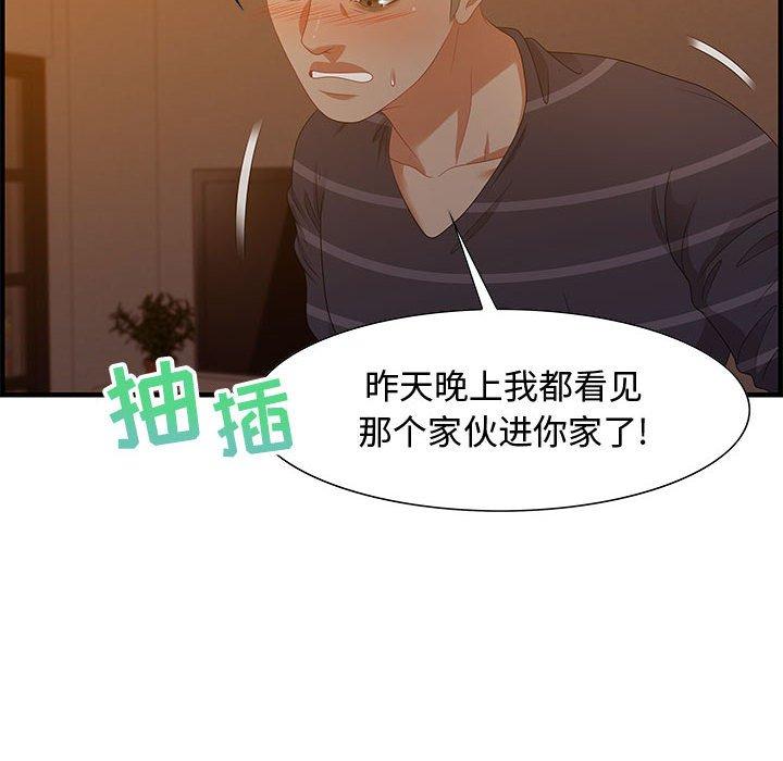 零距离聊天室 第 19 话 第38页