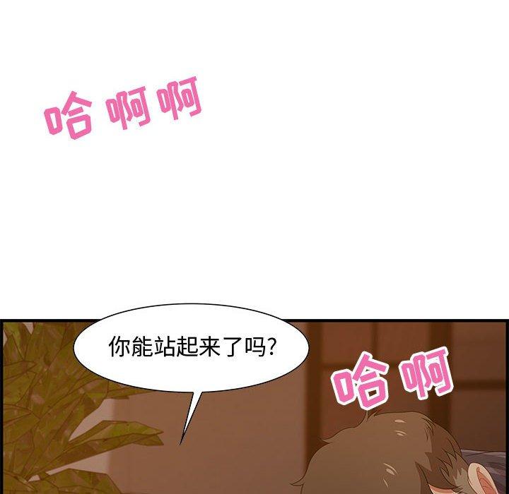 零距离聊天室 第 19 话 第54页