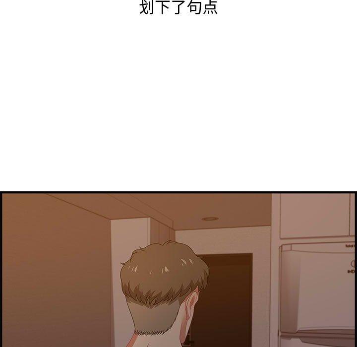 零距离聊天室 第 19 话 第61页