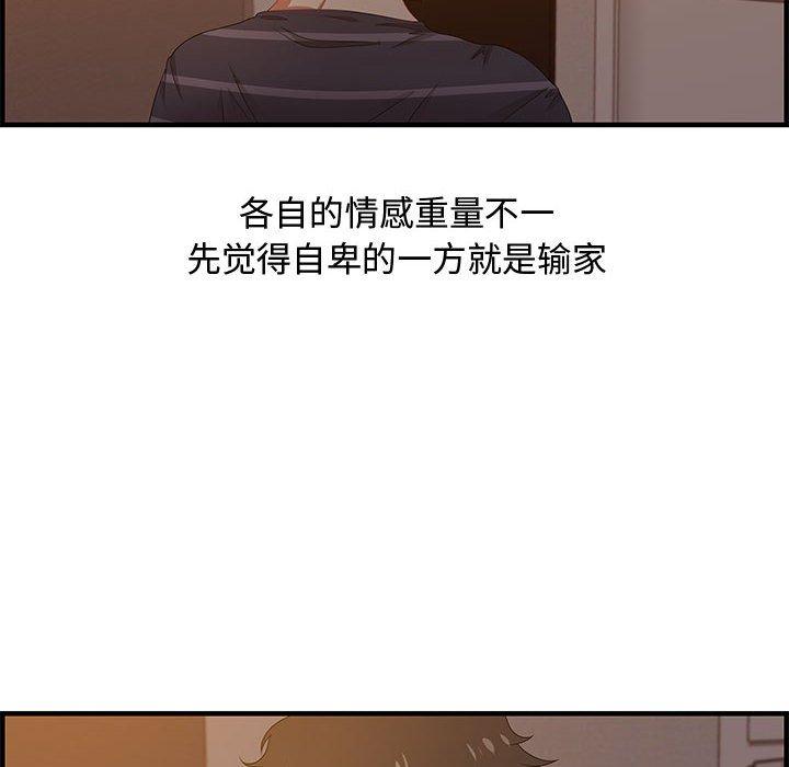 零距离聊天室 第 19 话 第62页