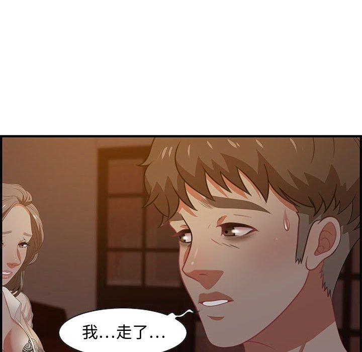 零距离聊天室 第 19 话 第64页