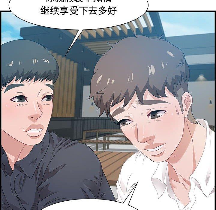 零距离聊天室 第 19 话 第96页