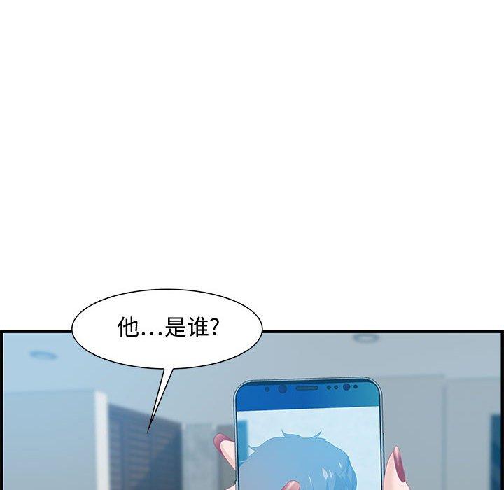零距离聊天室 第 19 话 第122页