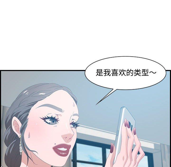 零距离聊天室 第 19 话 第124页