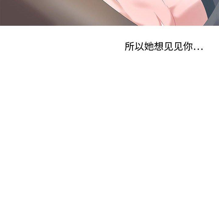 零距离聊天室 第 19 话 第128页